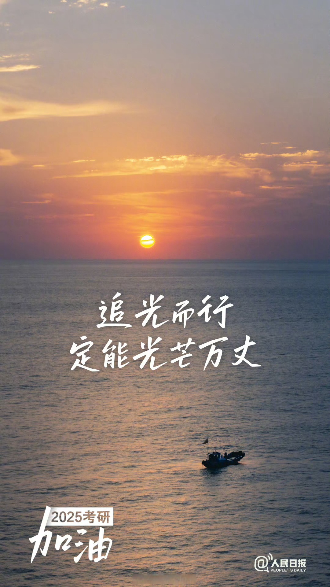 包含着眼未来，胜利终将属于不懈努力的人的词条