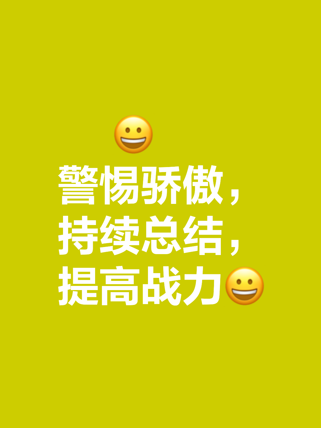 包含着眼未来，胜利终将属于不懈努力的人的词条