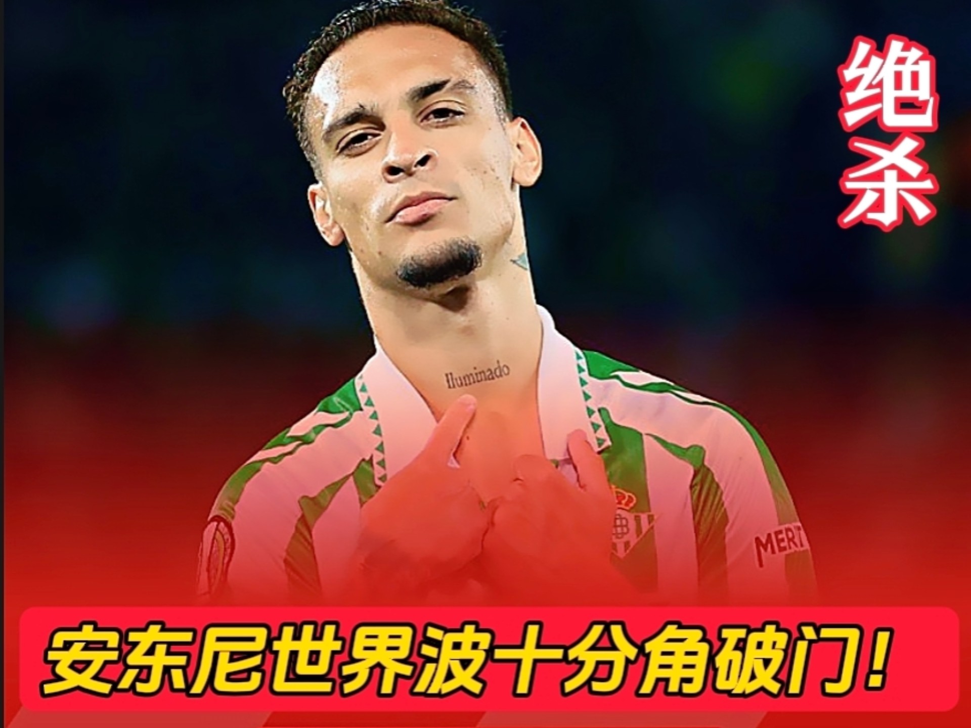 火箭险胜公牛安东尼飚分绝杀敲定胜局