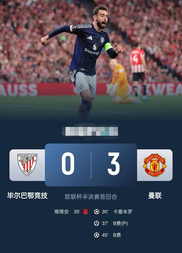 包含曼联遭遇争议红牌，切尔西乘势反超比分完成逆转的词条