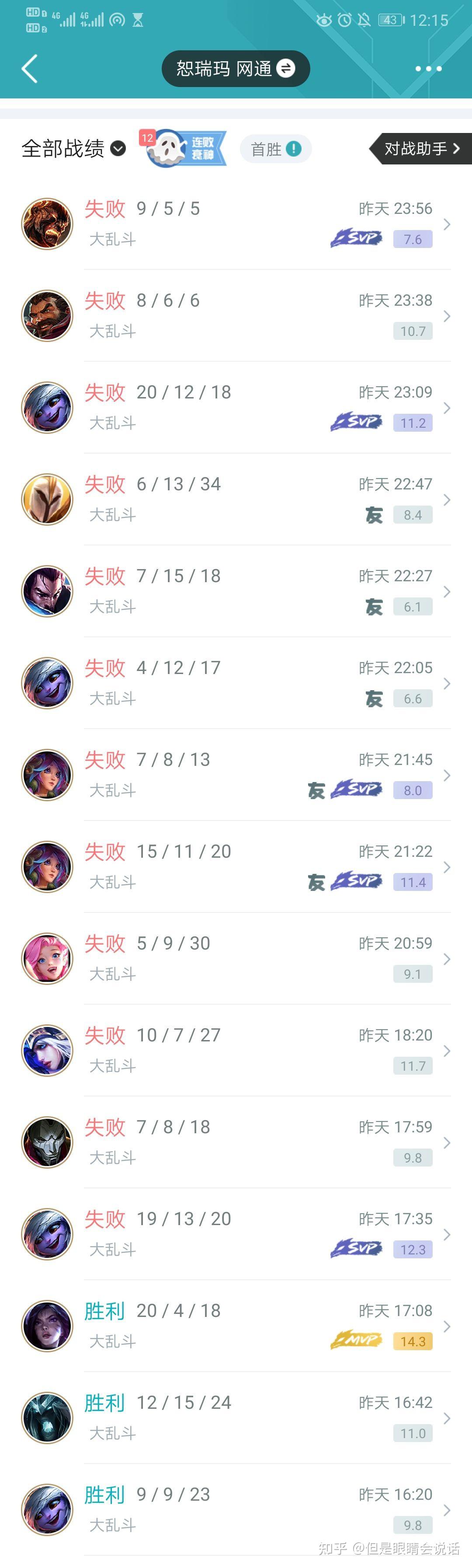 包含TheShy遭遇十二连败，老鹰教练面临压力！的词条